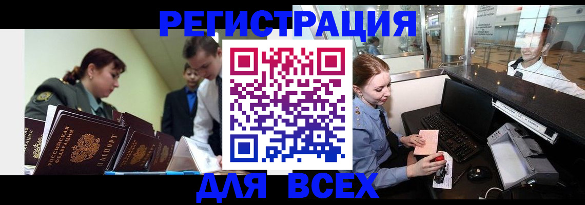 купить прописку в Белой Калитве