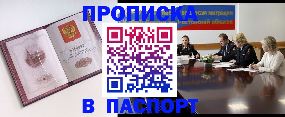 временная регистрация гарантия в Белой Калитве