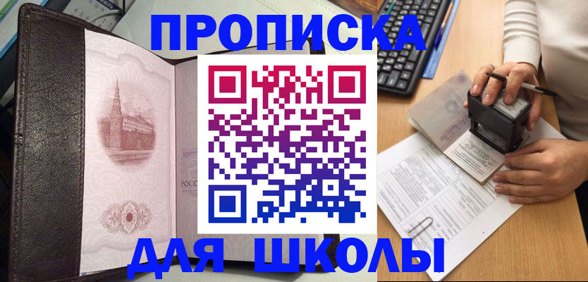 временная регистрация адрес в Белой Калитве