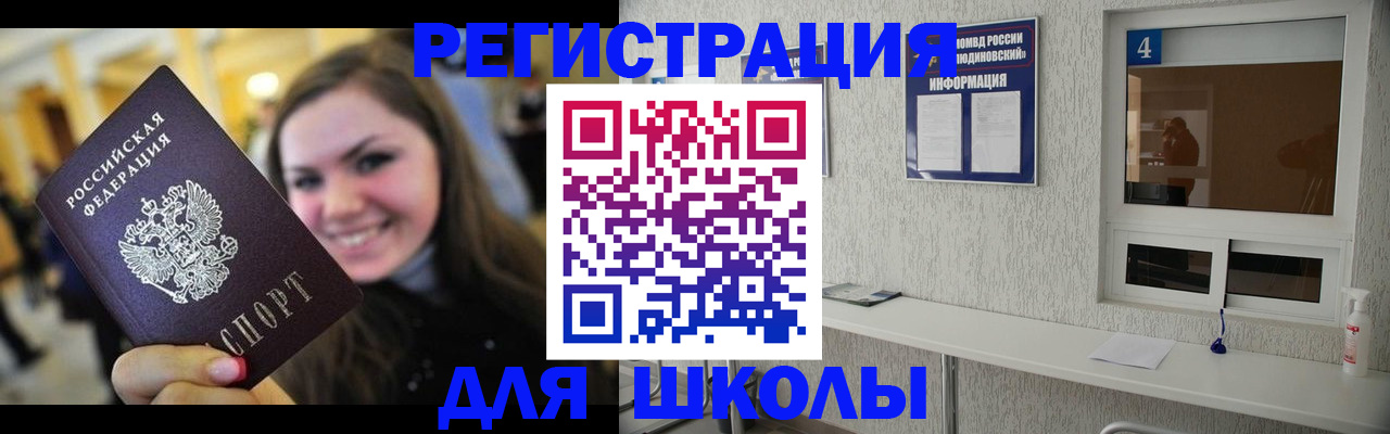 прописка регистрация в Белой Калитве